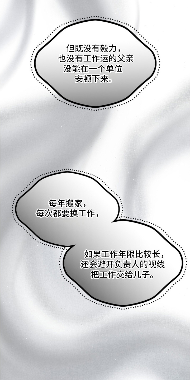 温柔牢笼 - 洒水器 - 第5页