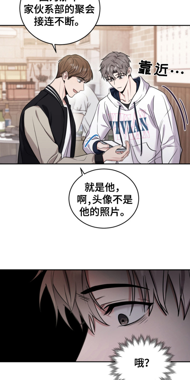 惊悚恋爱记 - 分手 - 第17页