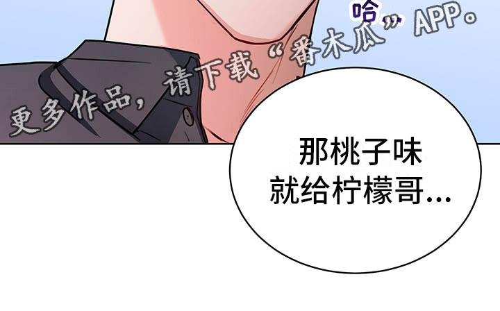 试爱 - 喝酒 - 第13页