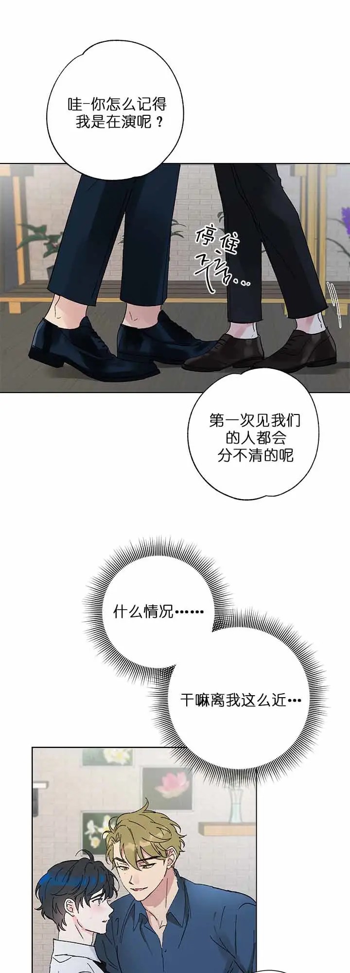 恩秀的好日子 - 帮你 - 第12页
