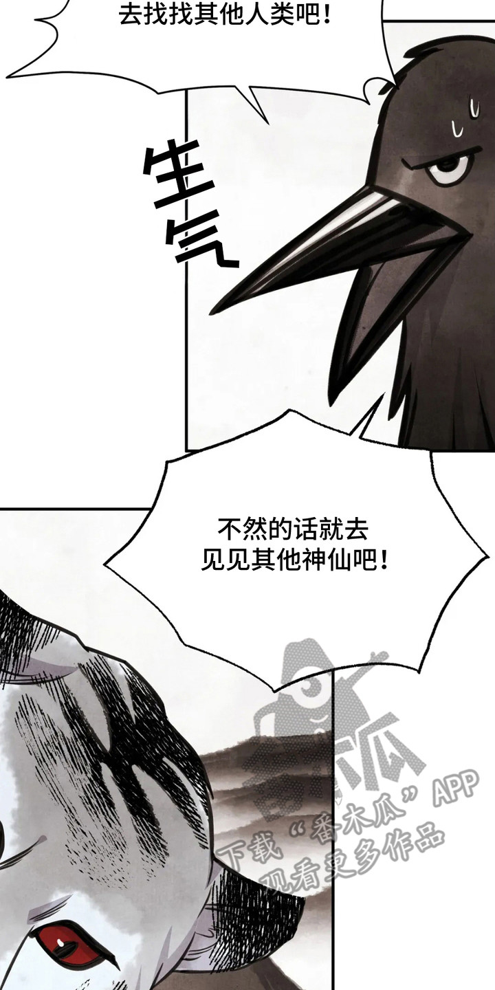 虎糕传 - 相思病 - 第9页