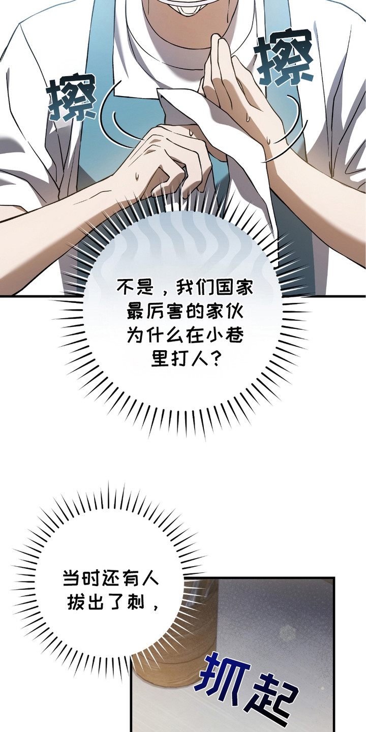 猎人回归 - 三大公会 - 第8页