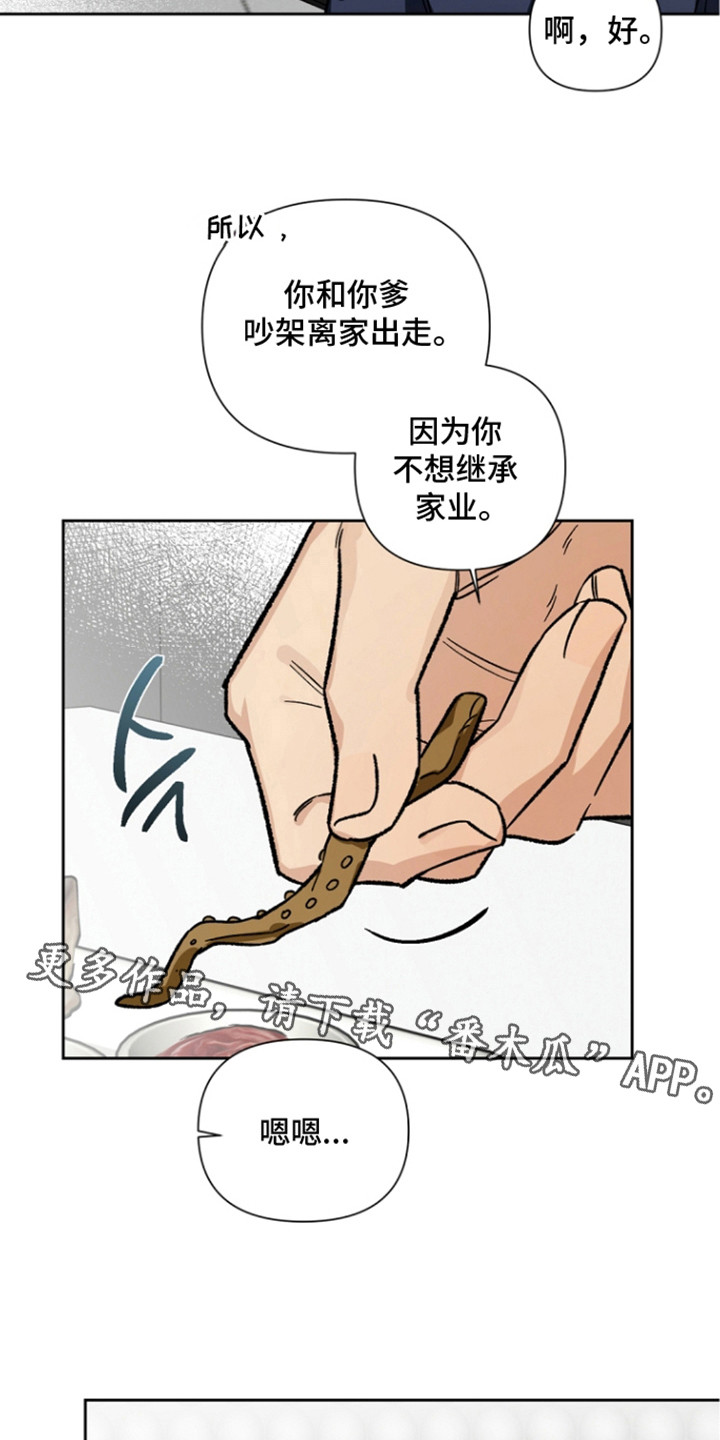 失控的温柔 - 郁闷 - 第12页