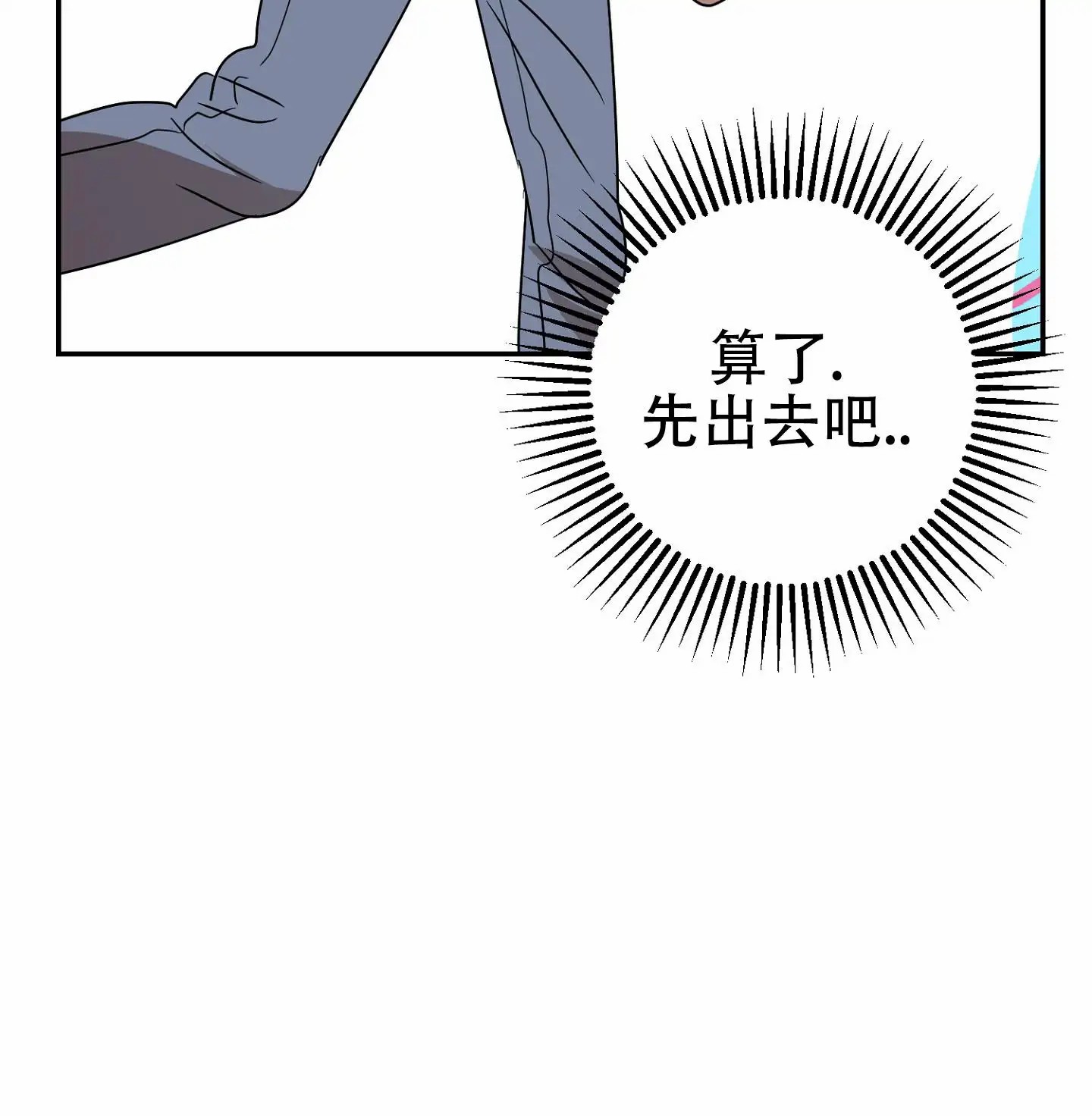 反正是浪漫 - 先跑吧 - 第52页