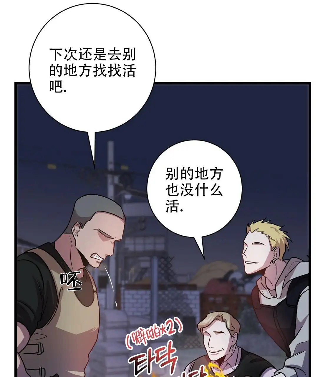 来自深渊 - 逃兵 - 第57页