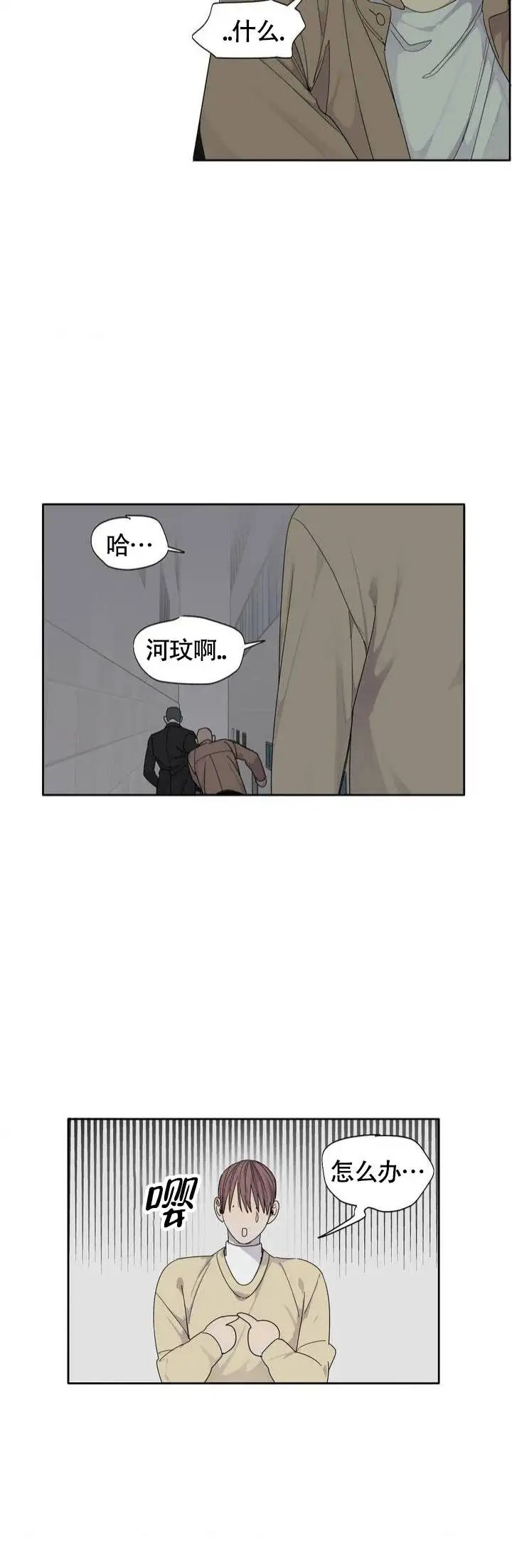 狂犬外传 - 不必手下留情 - 第10页