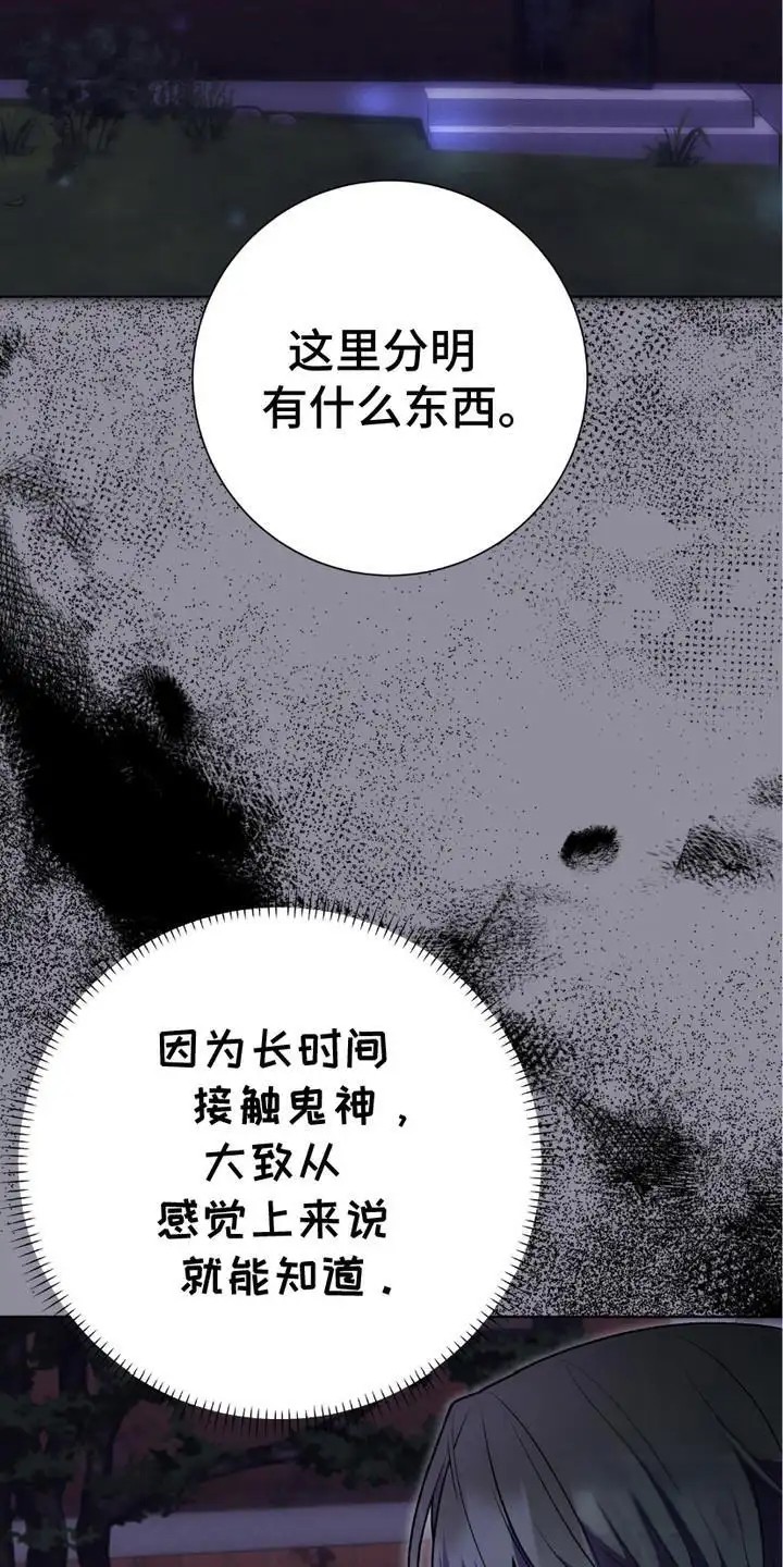捉鬼直播间 - 凶宅 - 第27页