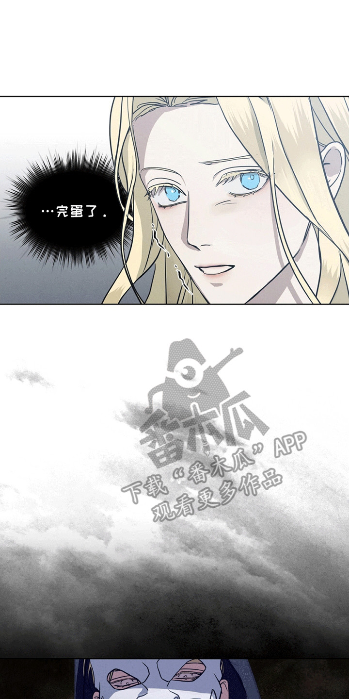 雪之女王 - 盖格 - 第26页