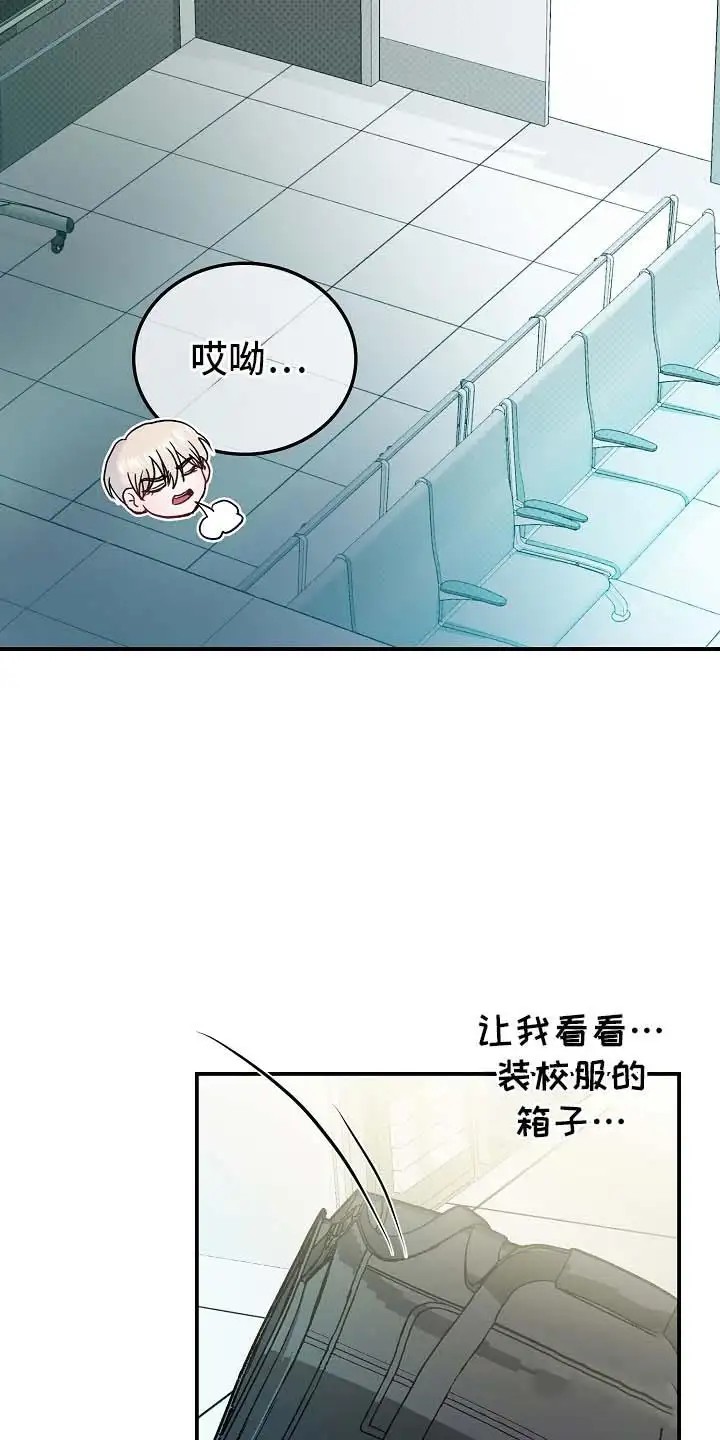 天生契合 - 重新见面 - 第21页