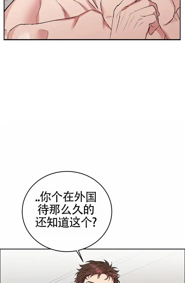 狗和鸟 - 我才是受害者 - 第11页
