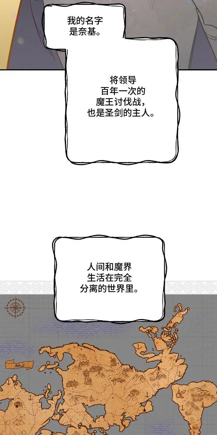 魔渊誓约 - 人魔大战 - 第6页