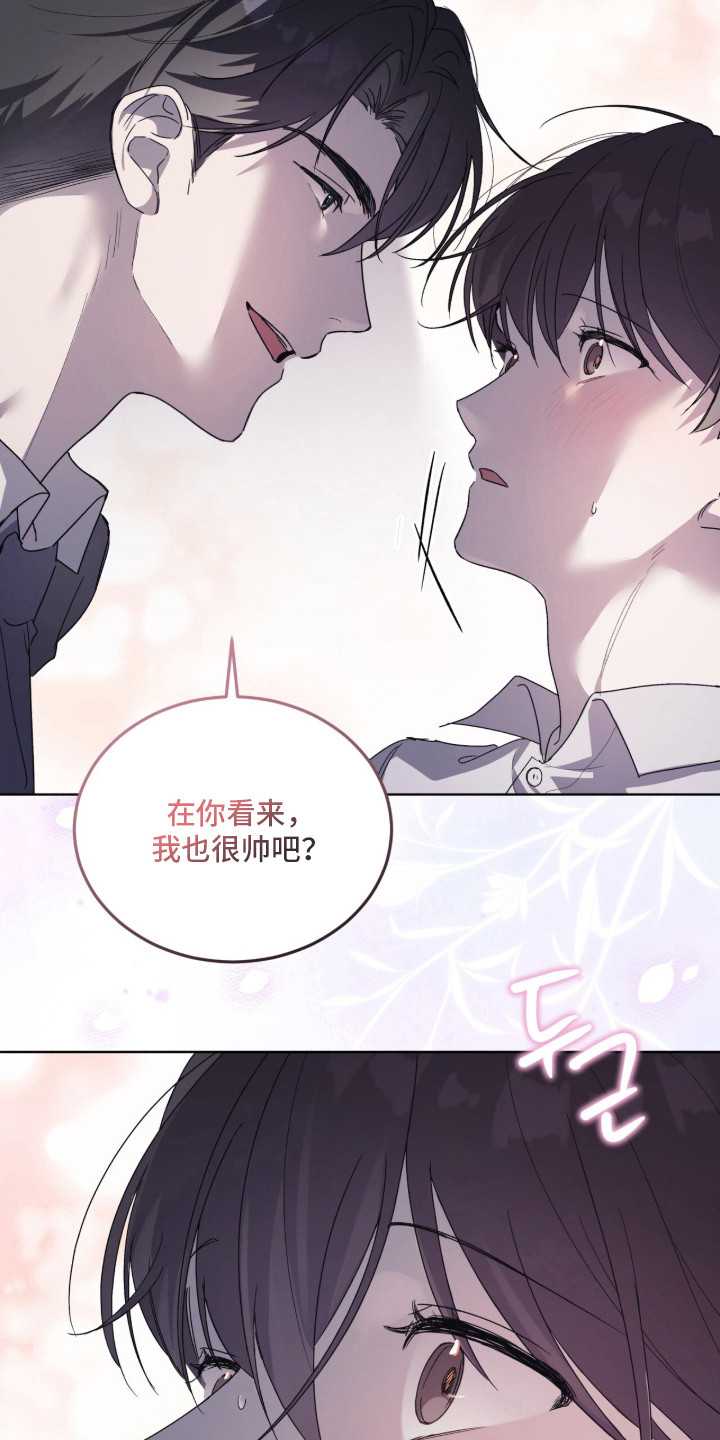 桃子味陷阱 - 甜腻香气 - 第10页