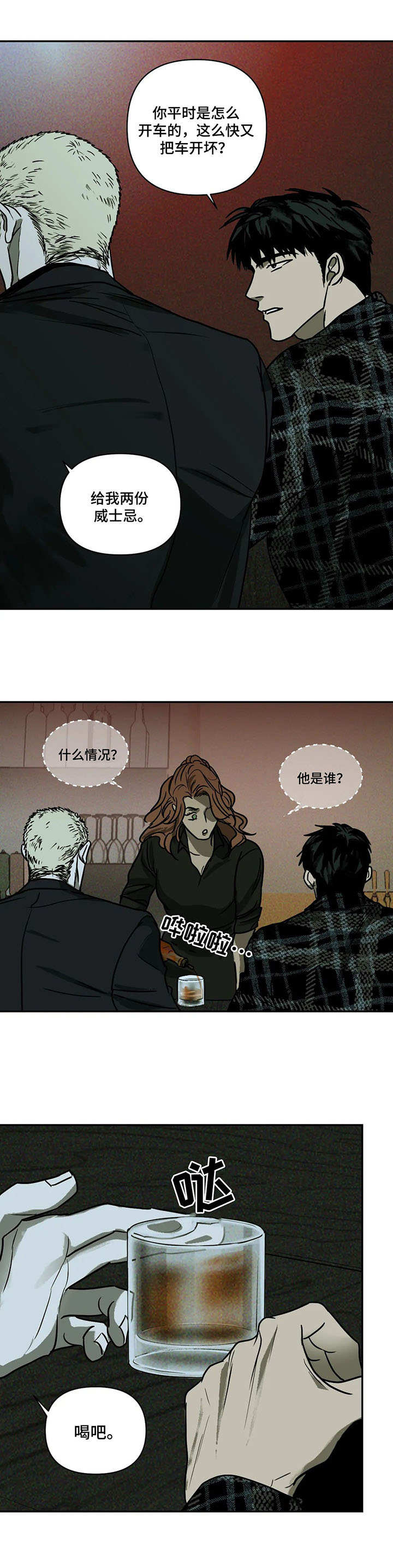 街头维修工 - 质问 - 第13页
