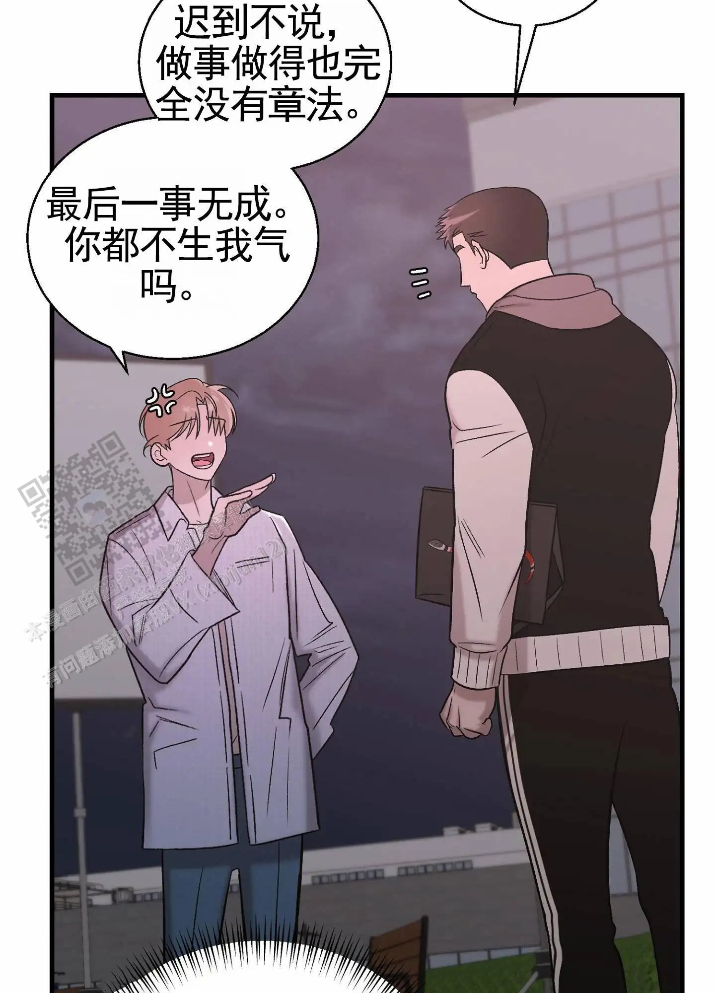蜜桃攻略 - 各自幻想 - 第31页