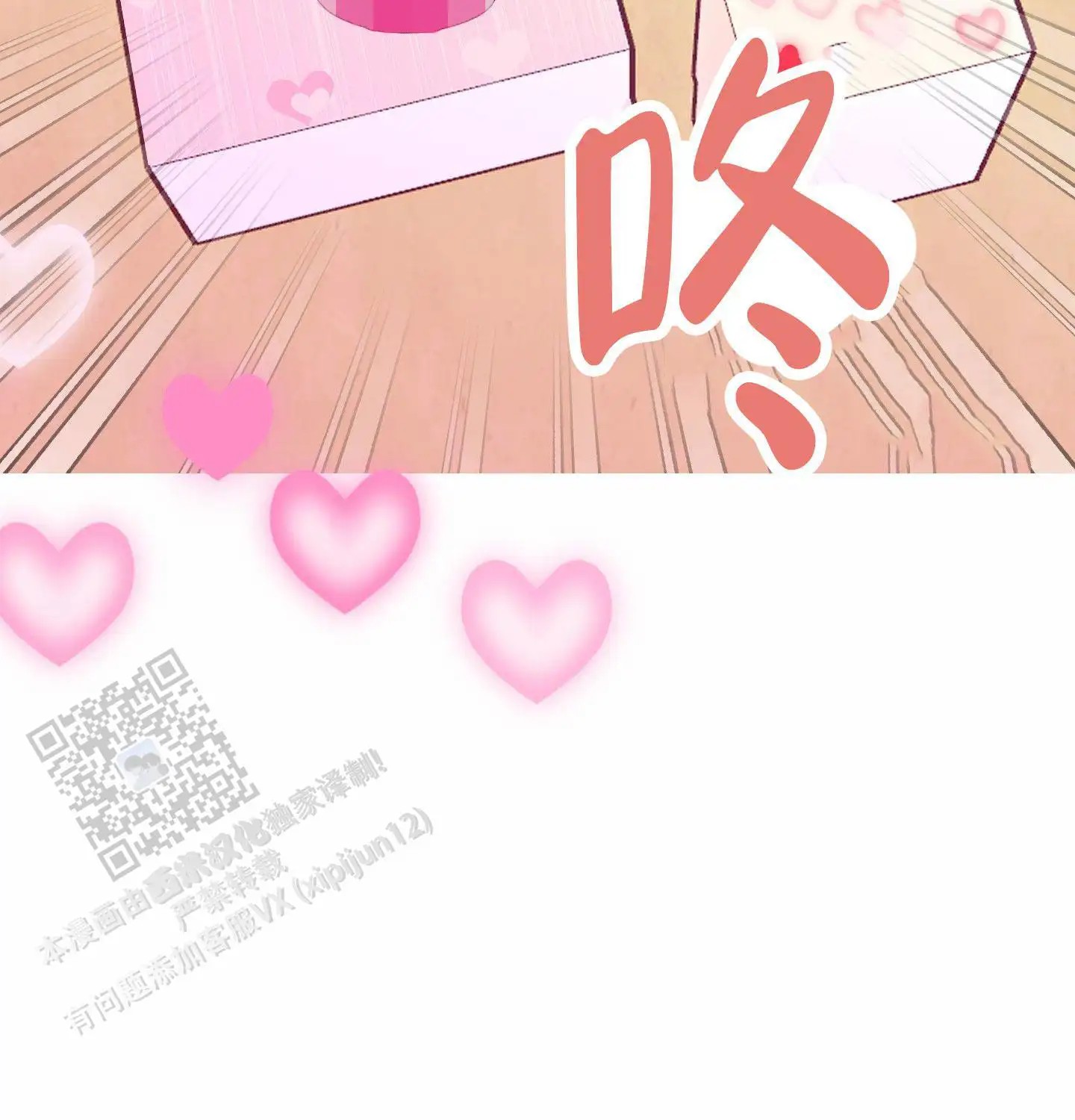 日月共存 - 烦人学长 - 第29页