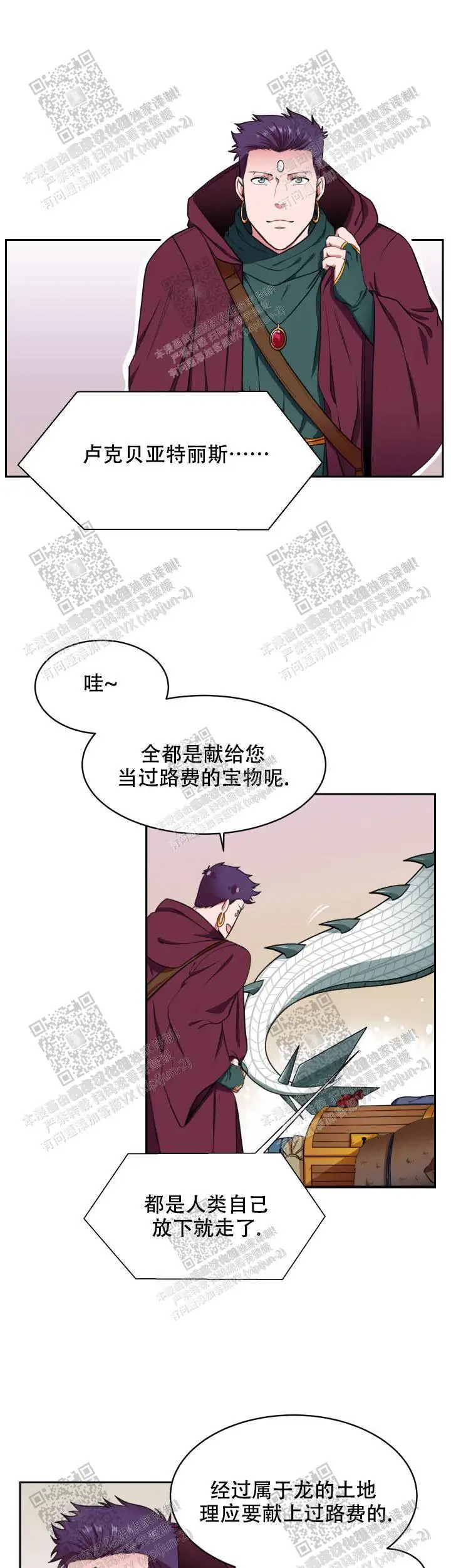 在我的沙漠 - 传闻 - 第14页