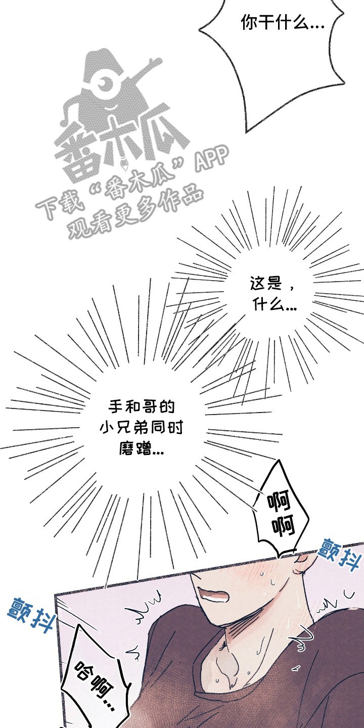 奥赛狂潮棒球 - 互相帮助 - 第27页