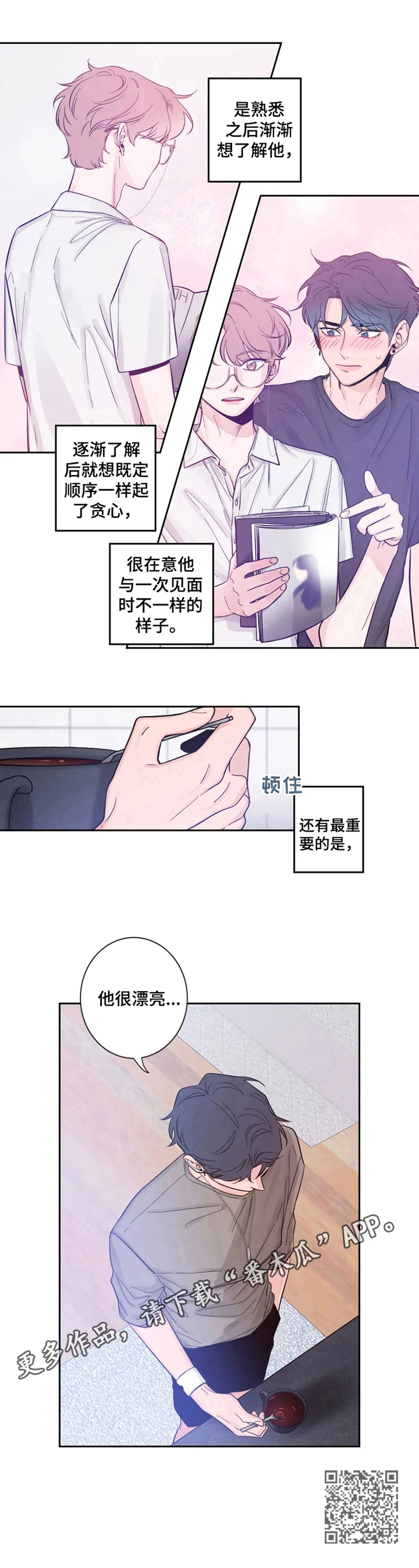素描 - 他很漂亮 - 第9页