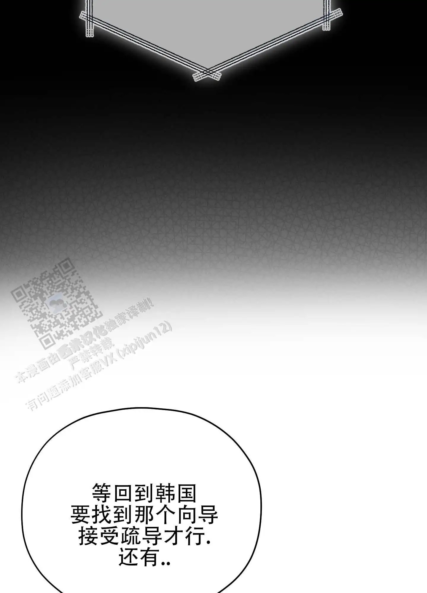 双生向导 - 因为烦 - 第28页
