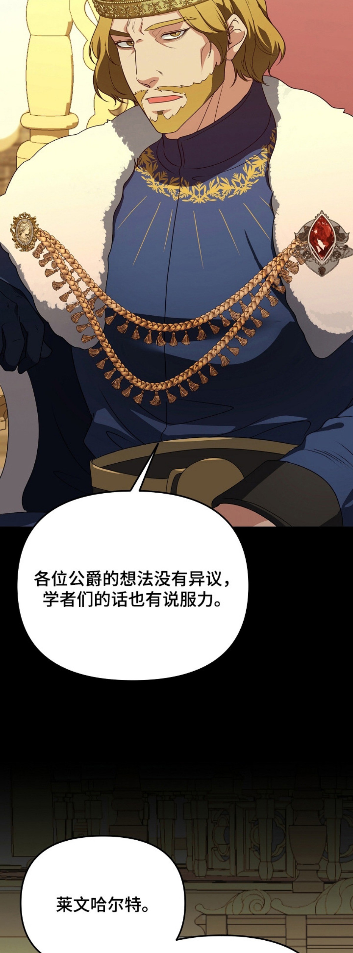 恶堕的忠诚 - 封印石碎片 - 第17页