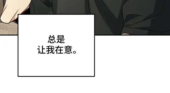 单恋的结局 - 那个眼神 - 第21页
