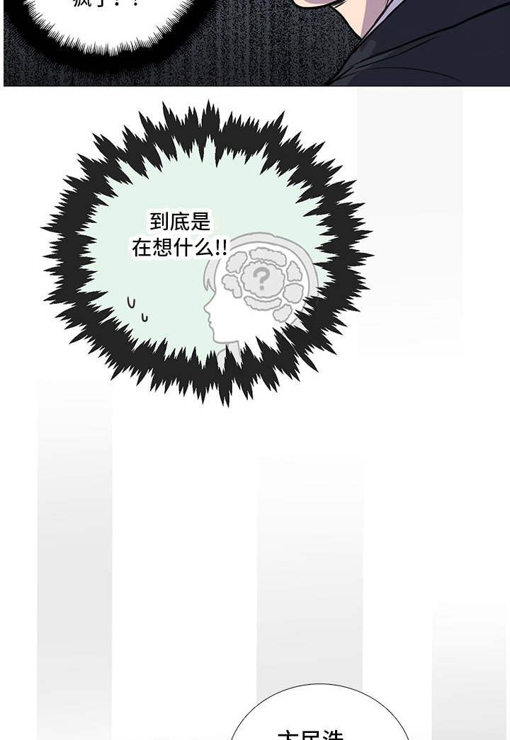 虞美人 - 嘲讽 - 第17页