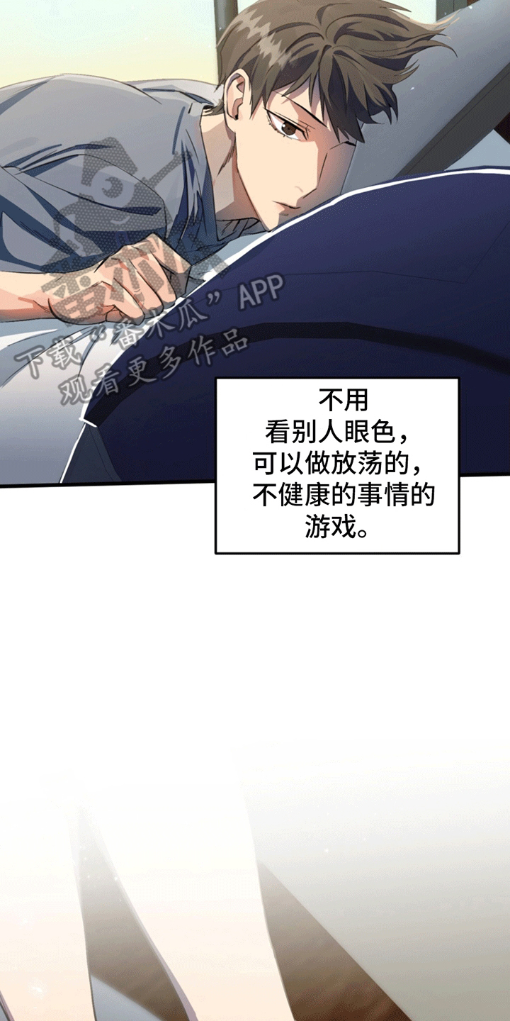 多人成行 - 账号关联 - 第34页