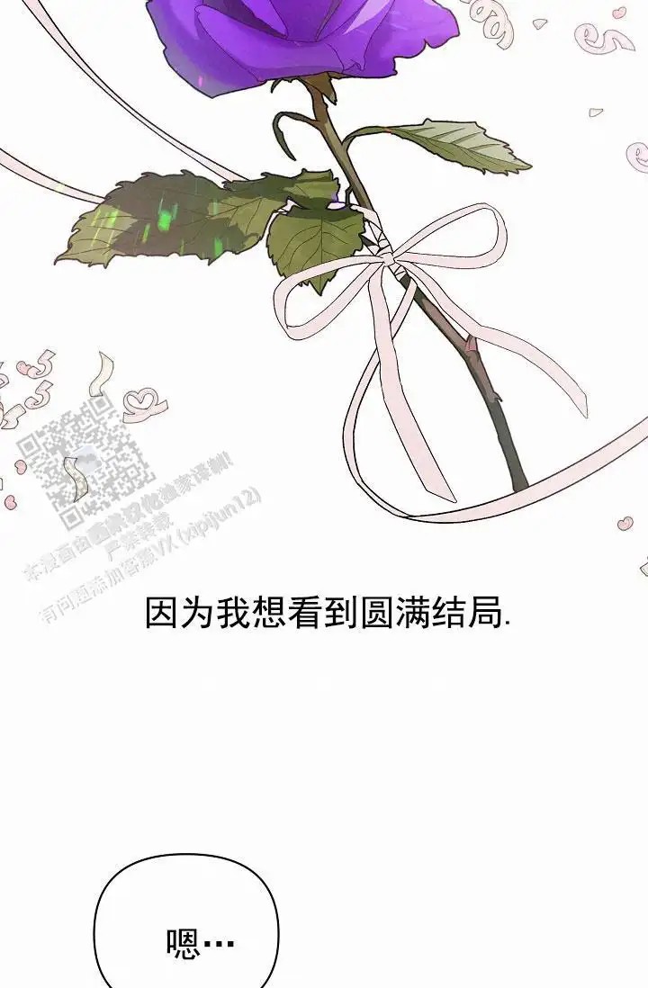 养成游戏 -  是个好人 - 第34页