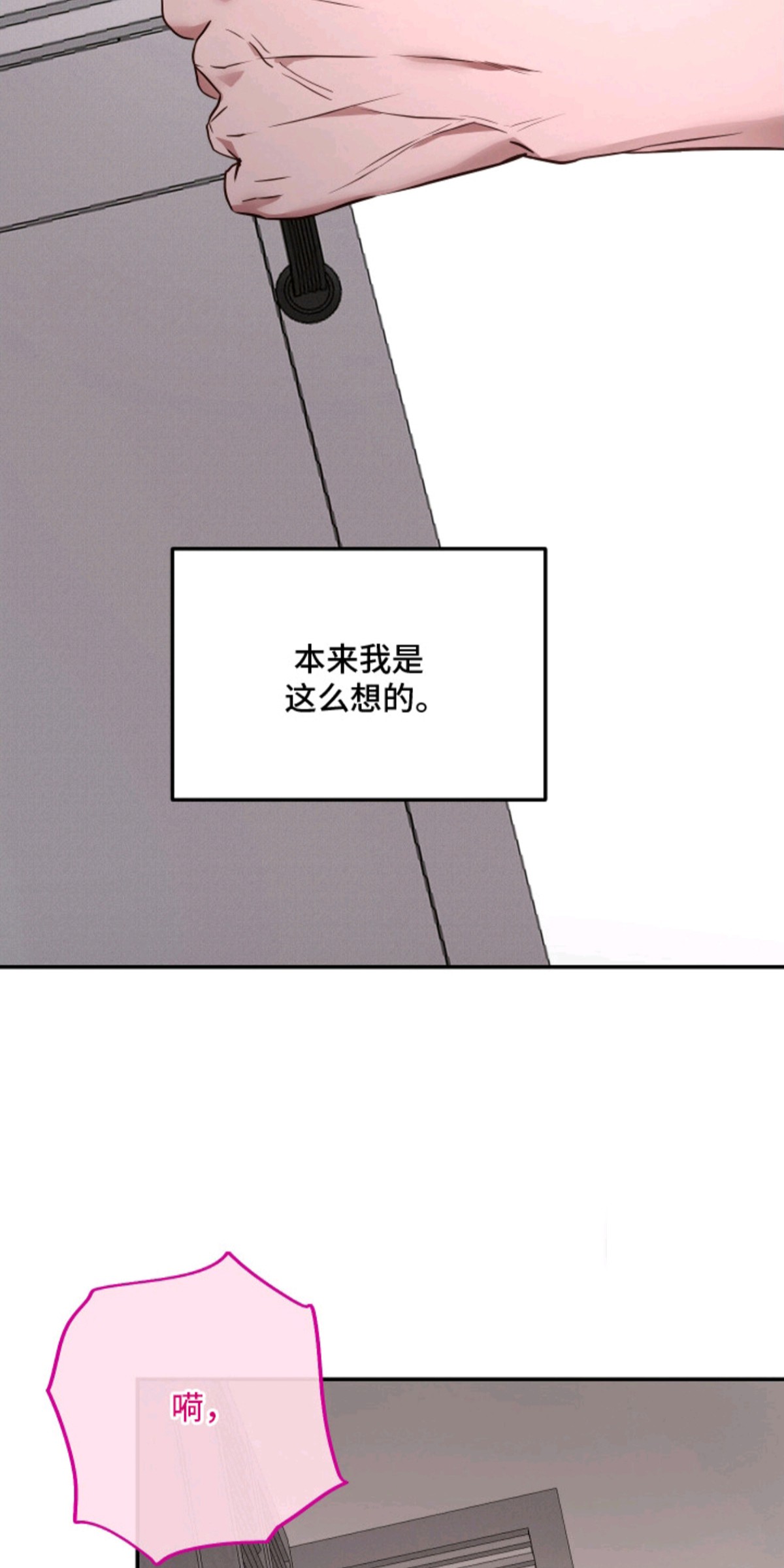 饲爱游戏 - 捉弄 - 第18页