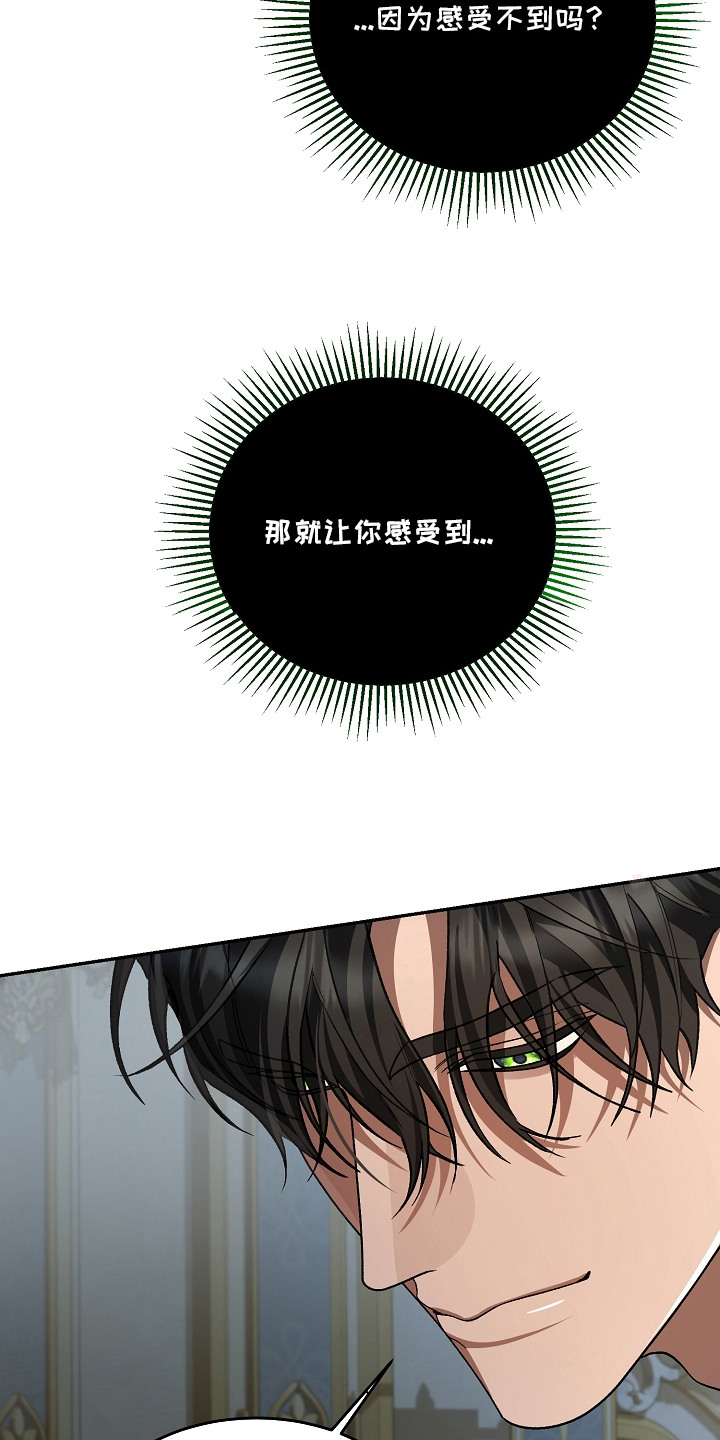 被主人宠爱 - 青草香 - 第19页