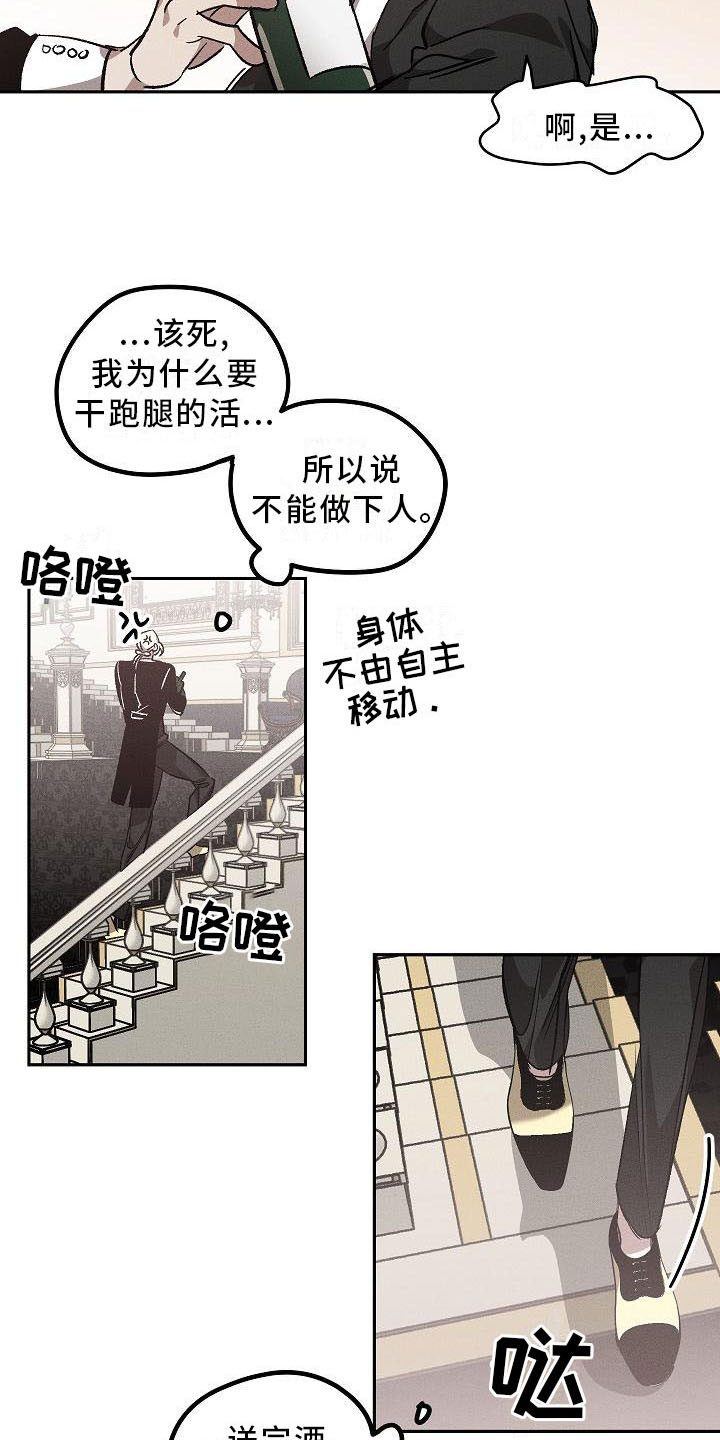 爱的合集 - 薰衣草花园-当场被抓 - 第17页