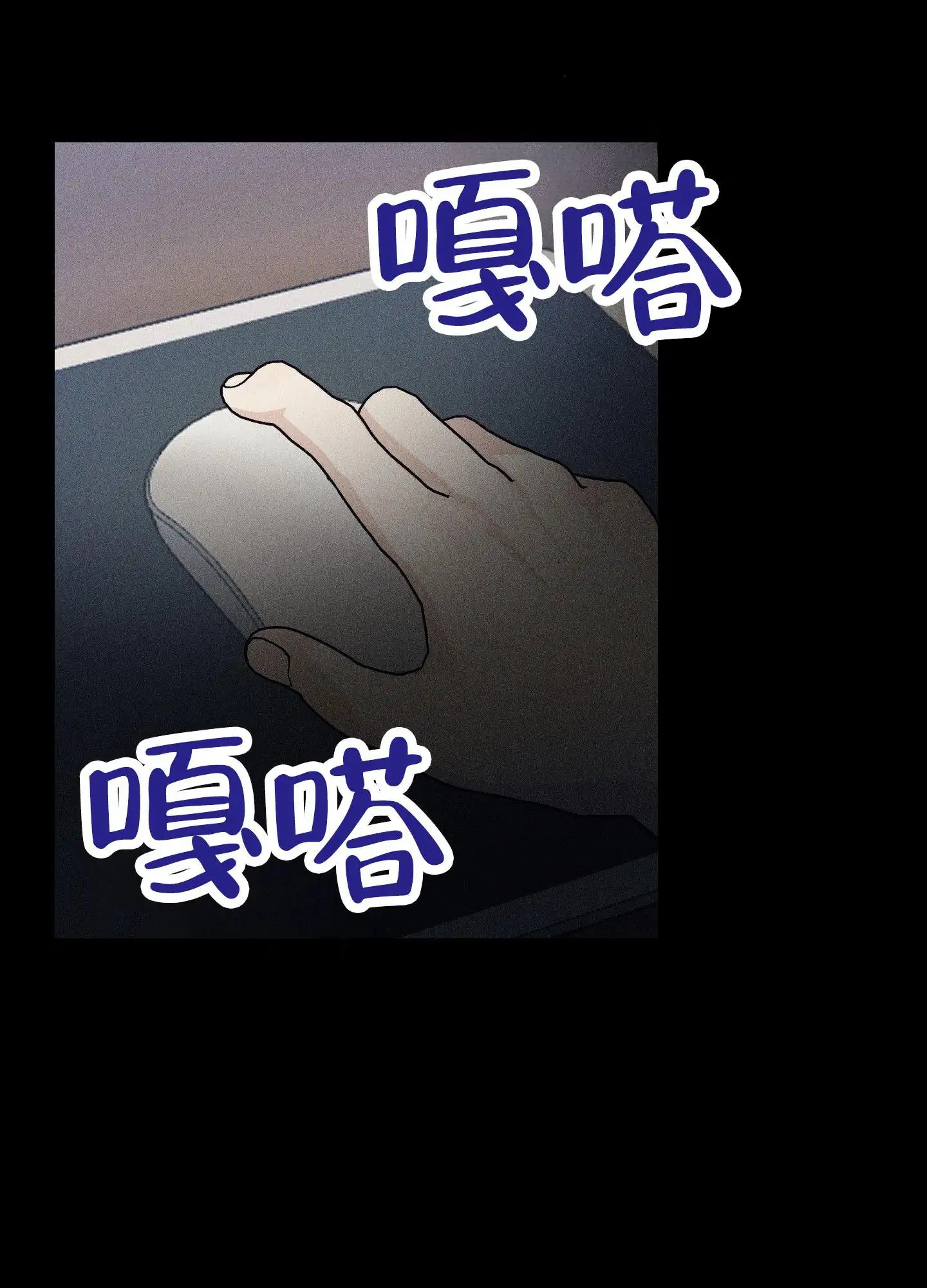 日月共存 - 男人多的地方 - 第10页