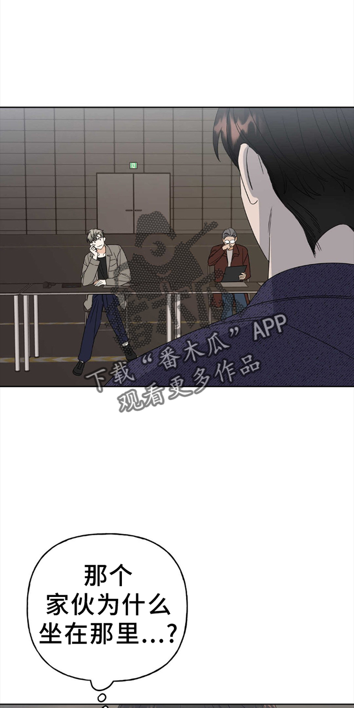 命运绳索 - 试镜 - 第15页