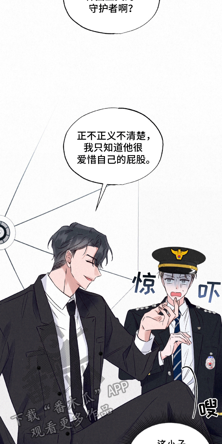 暧昧合作 - 聚餐 - 第7页