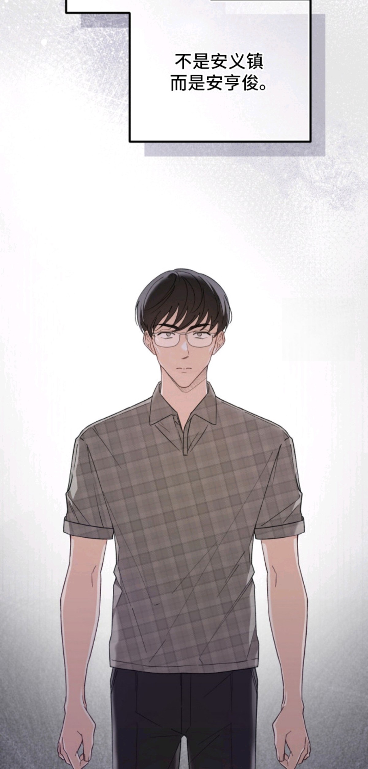 总裁的乌龙恋人 - 弄错对象 - 第13页