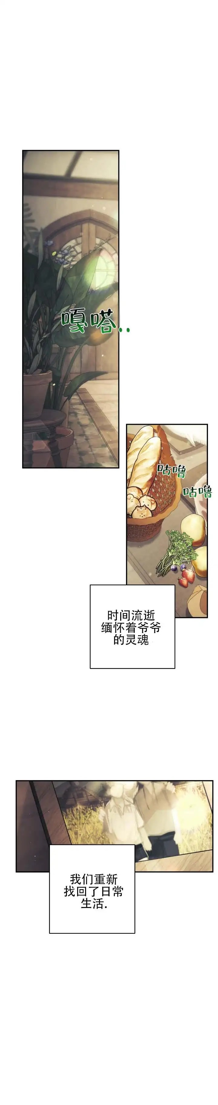海之彼岸 - 易感期 - 第8页