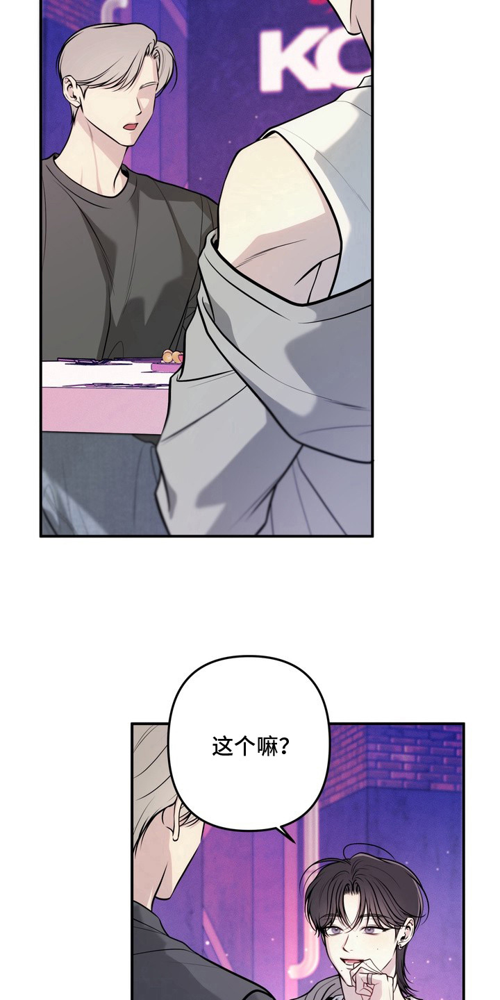 谎言剧本 - 搭讪 - 第9页