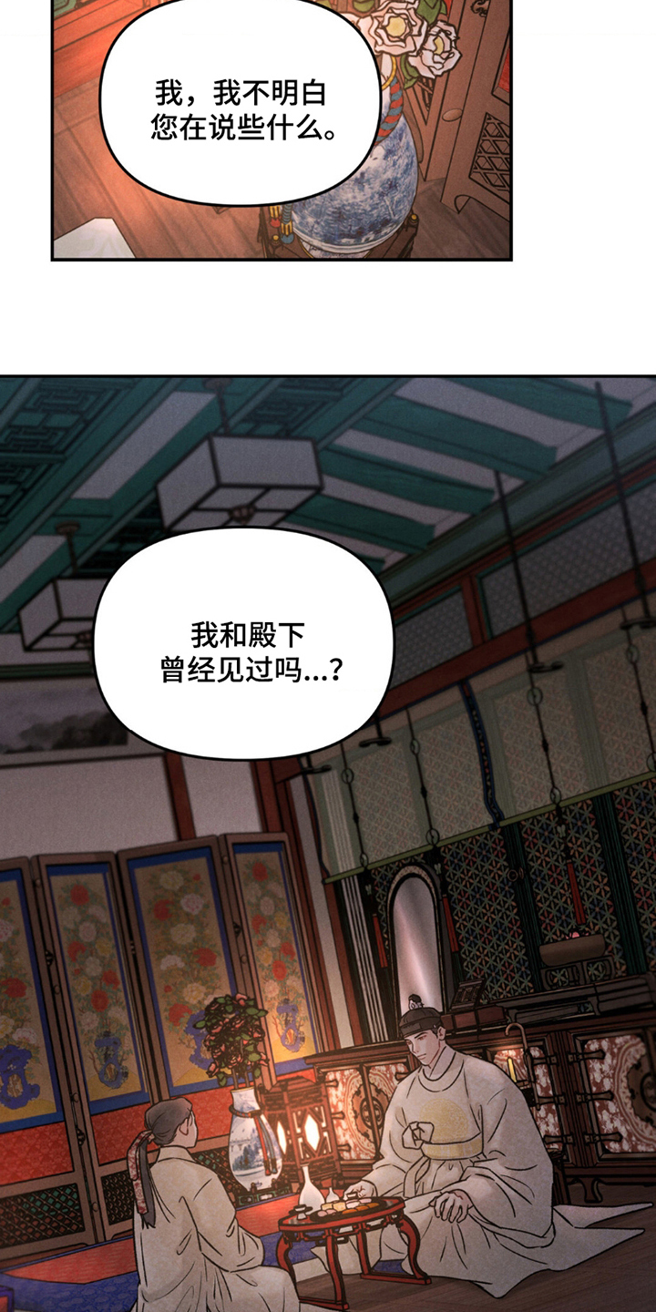 愿风降临 - 殿下驾到 - 第19页
