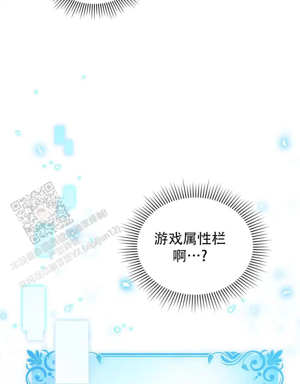 转世魔法师 - 怎么说一半 - 第5页