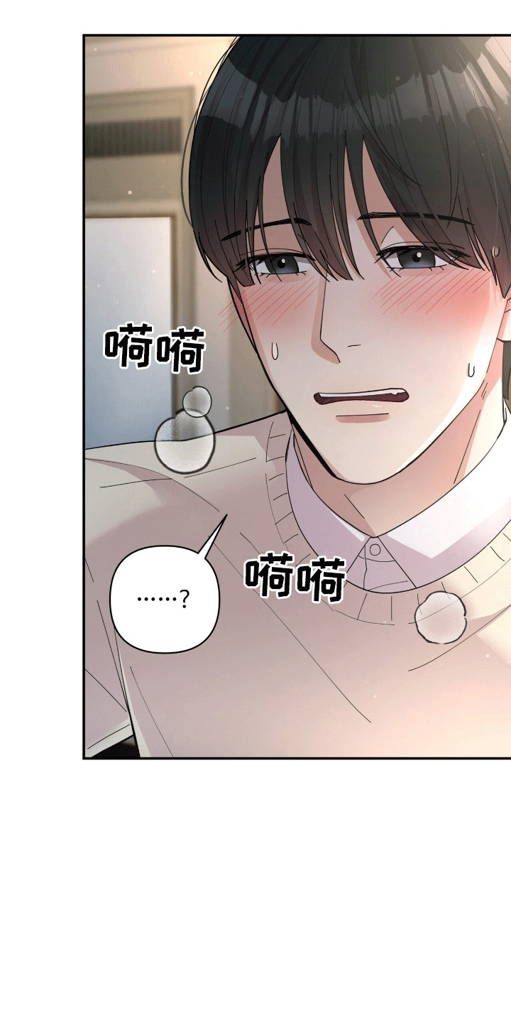 灿烂的黑暗 - 他的太阳 - 第16页