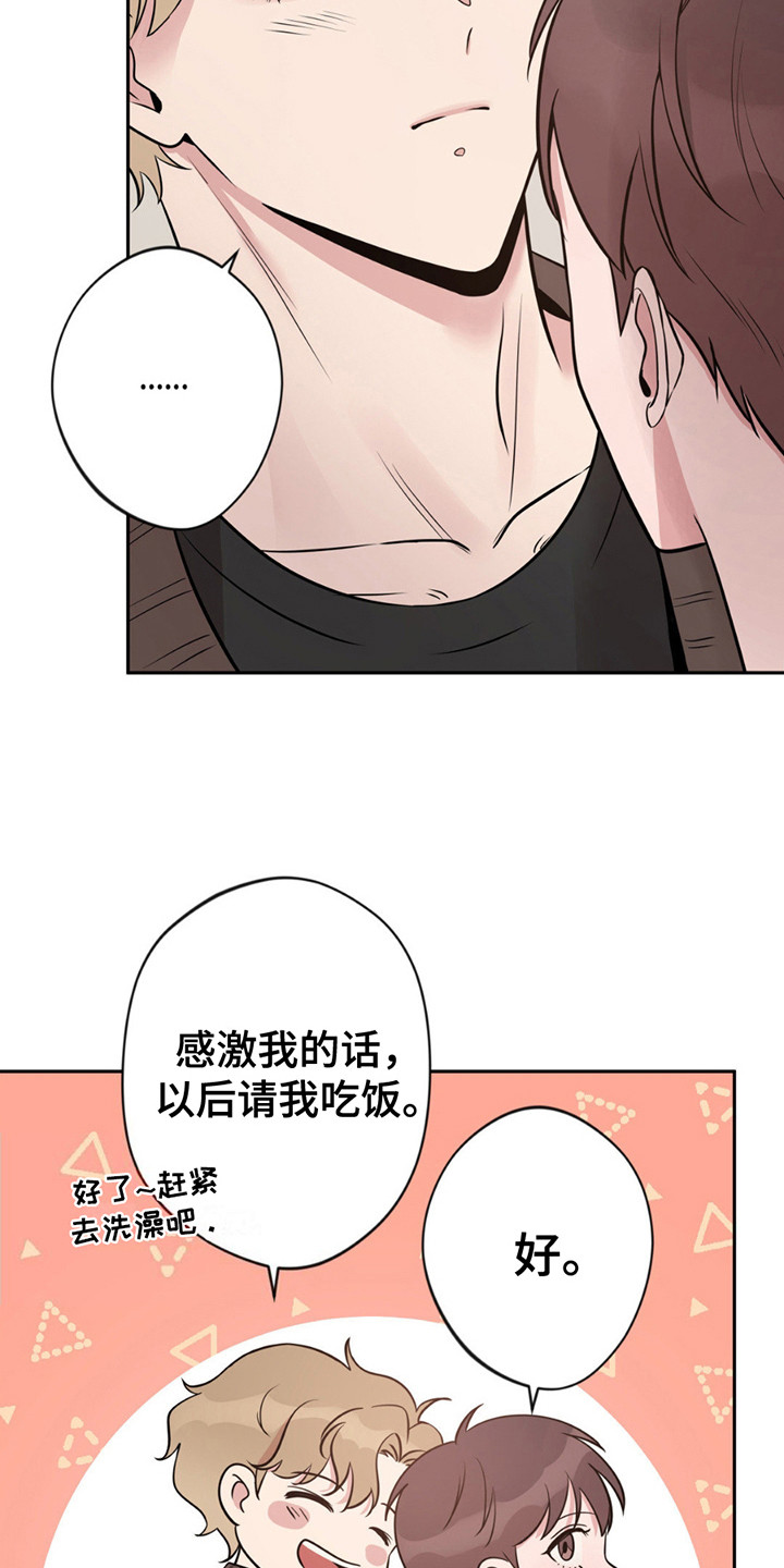天使之吻 - 很疲惫 - 第10页