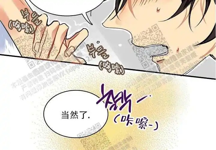 让我做就做 - 牛郎店？ - 第20页