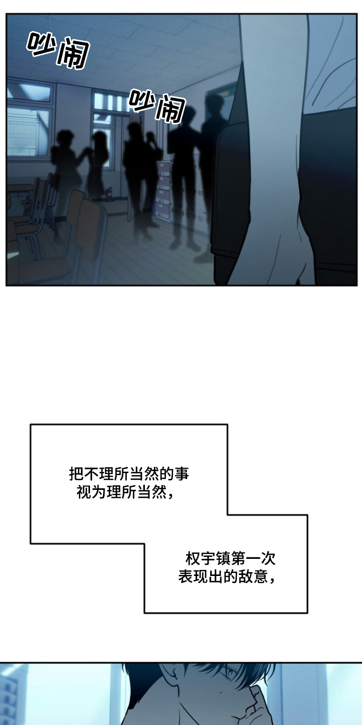雨后的陌生人 - 变了个人 - 第18页