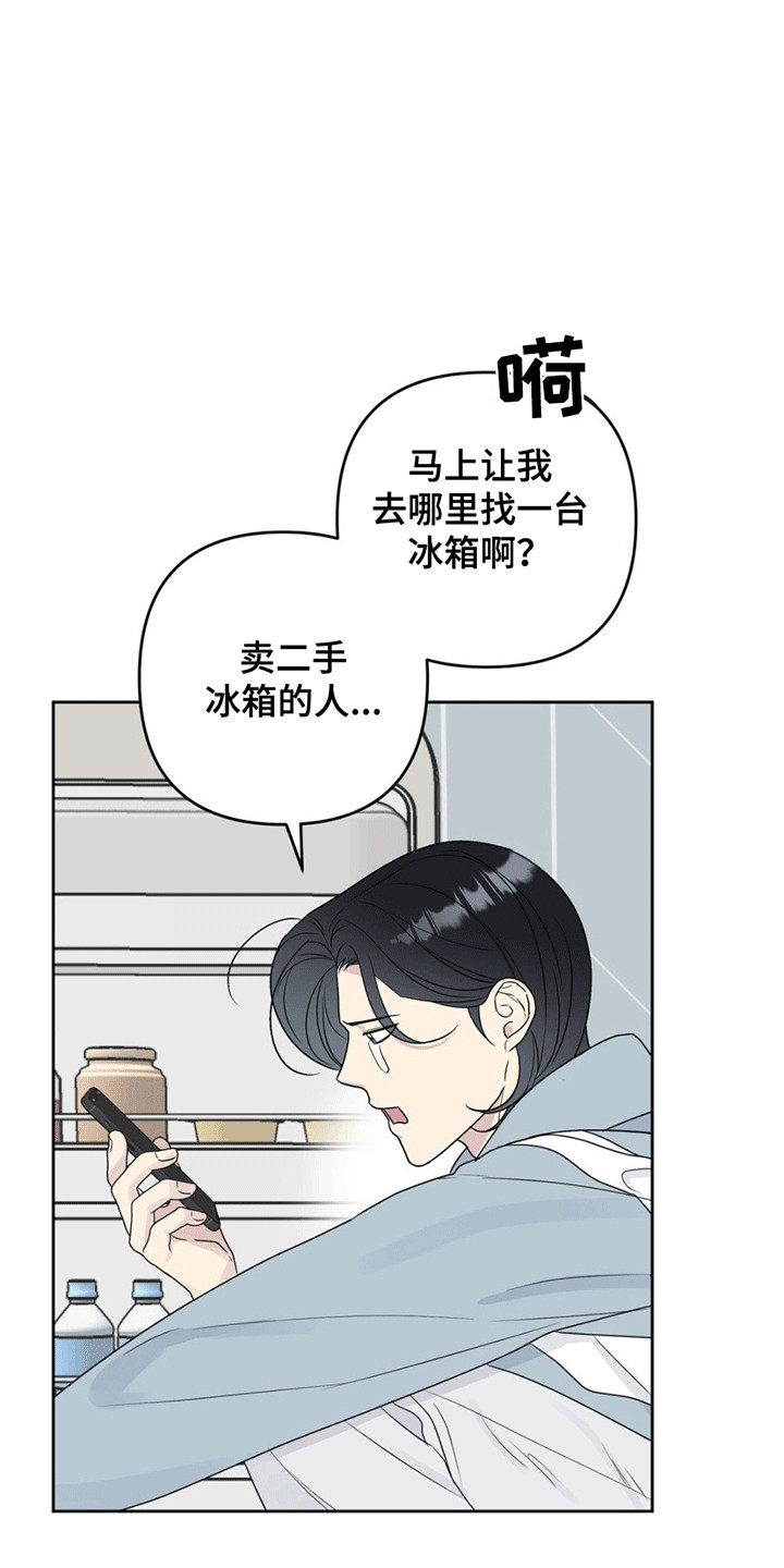  校园真实游戏 - 缘分 - 第13页