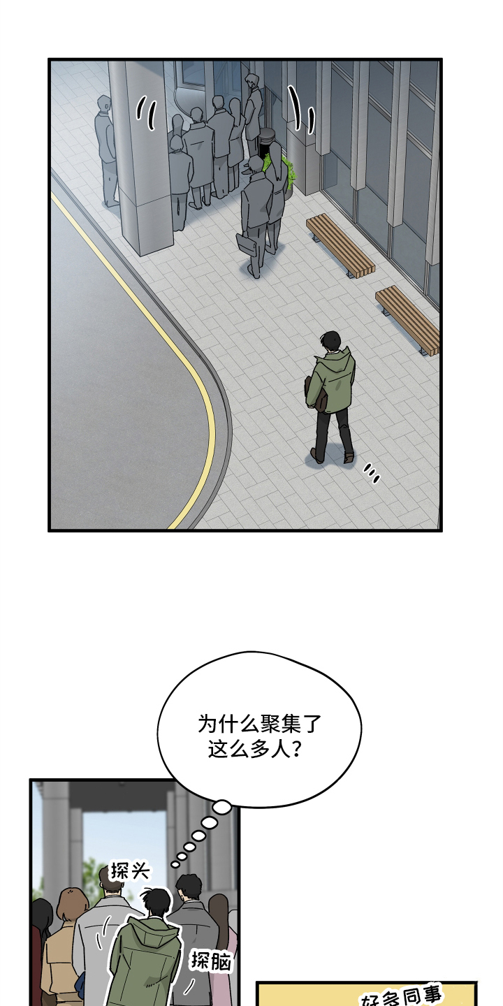 前世的恋爱债 - 无法克服 - 第12页