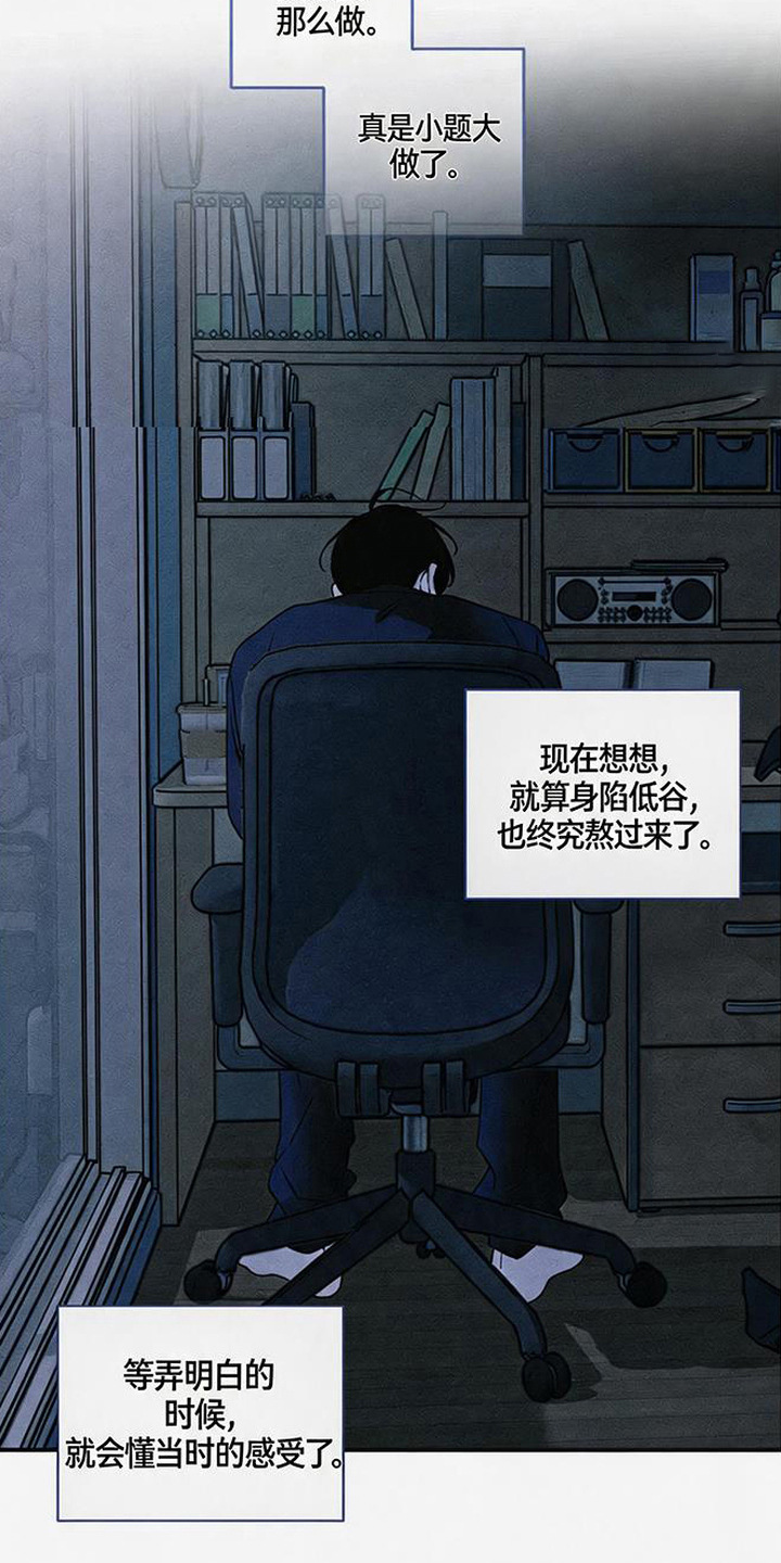 拳心拳意 - 寻找 - 第6页