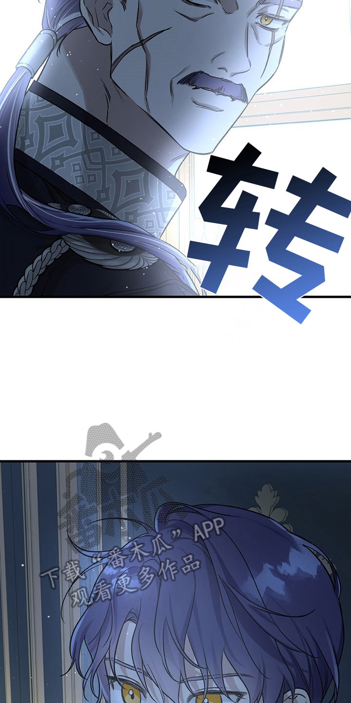 魔王室友 - 继承人 - 第18页