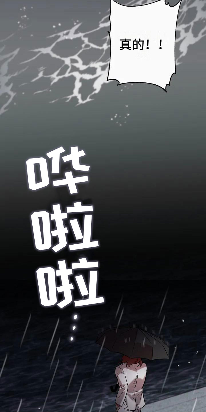 重生攻略 - 背叛 - 第14页