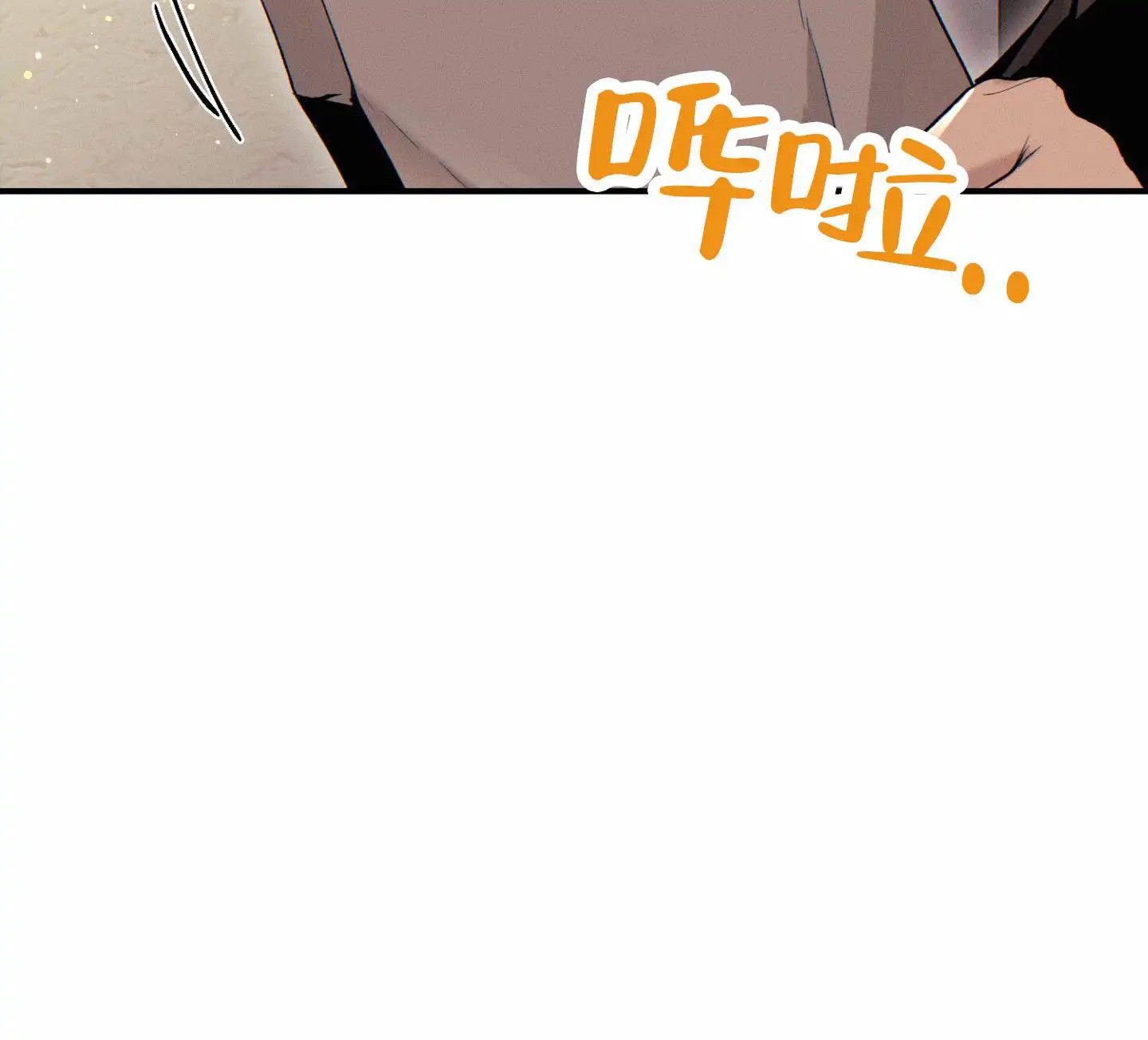 婚约陷阱 - 证明 - 第25页