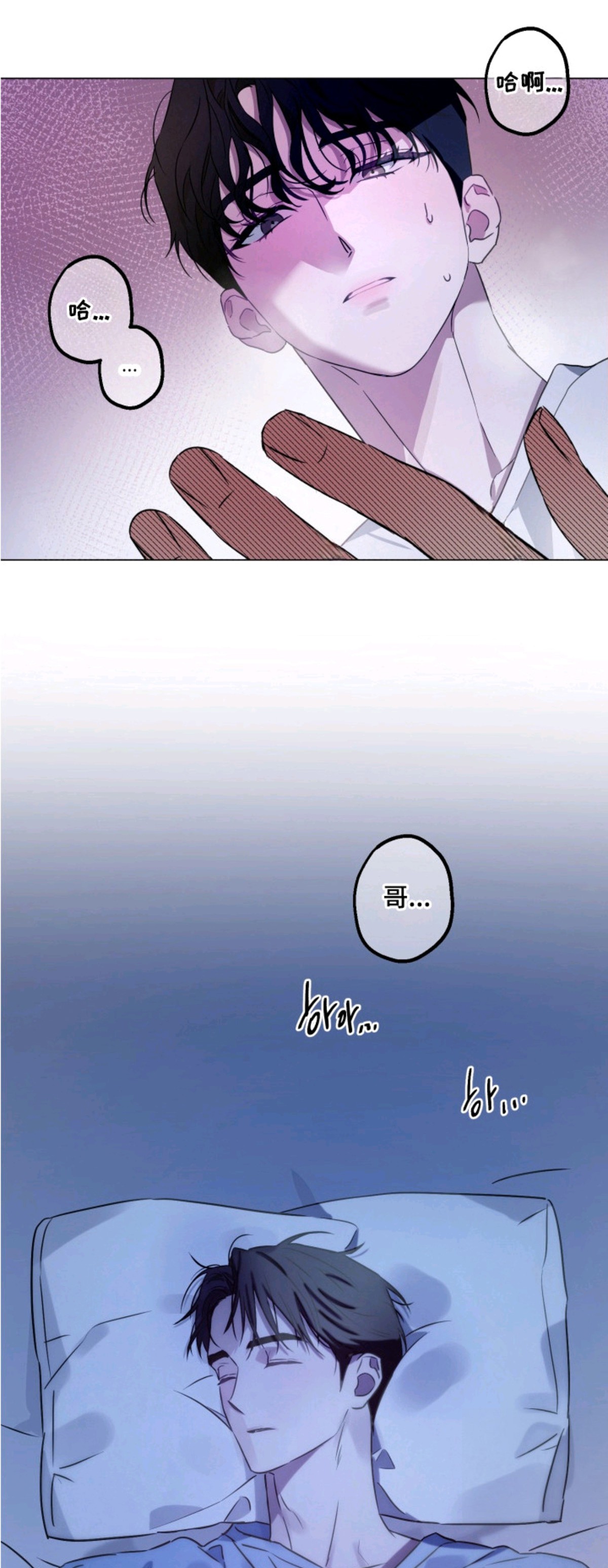 逆行依偎 - 同居 - 第8页